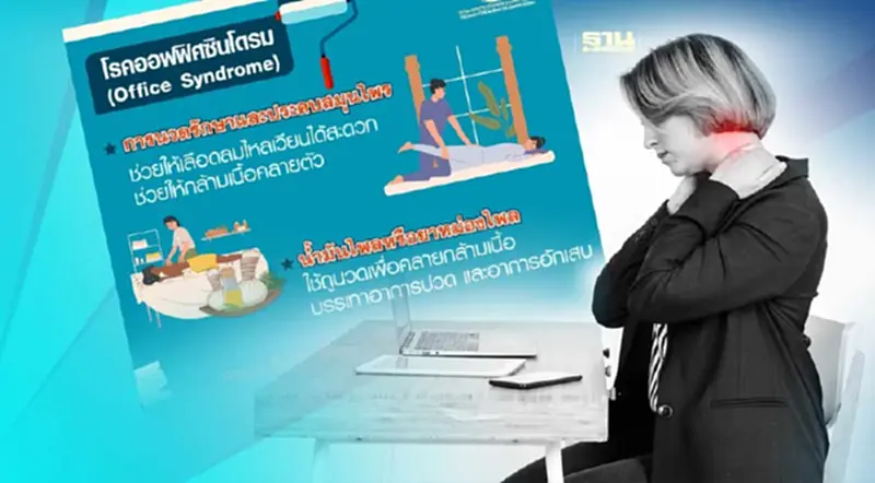 เปิดวิธีรักษา 3 โรคยอดฮิตวัยทำงานด้วยสมุนไพร รับ "วันแรงงาน" เปิดวิธีรักษา 3 โรคยอดฮิตวัยทำงานด้วยสมุนไพร รับ "วันแรงงาน"
