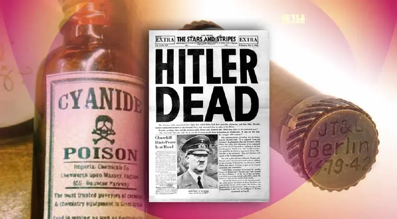 โลกจารึก “ไซยาไนด์” ยาพิษปลิดชีวิต “อดอล์ฟ ฮิตเลอร์”