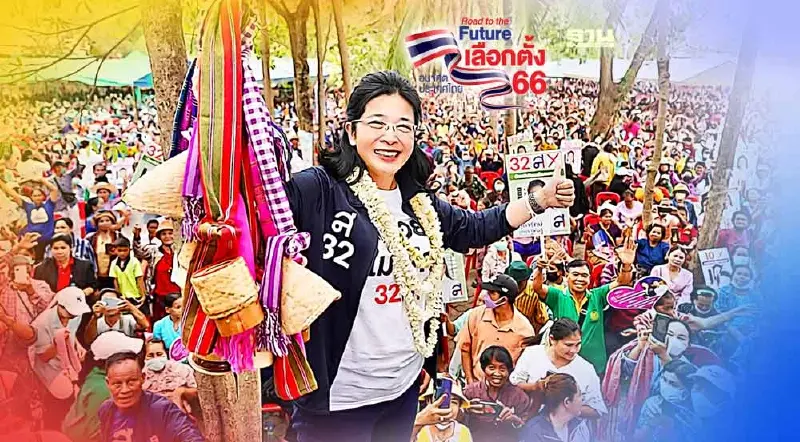 คนอุบลฯ กว่าสองหมื่นเชียร์ “สุดารัตน์” อยากให้เป็นนายกฯ ของคนอีสาน