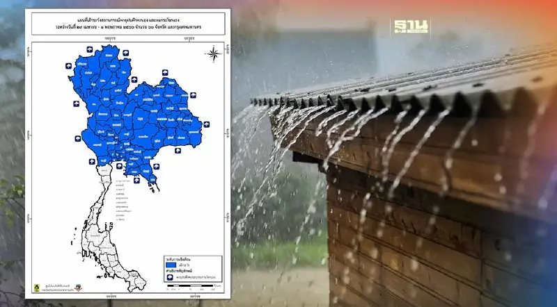 60 จว.รับมือ"พายุฤดูร้อน" 29 เม.ย.-1พ.ค.