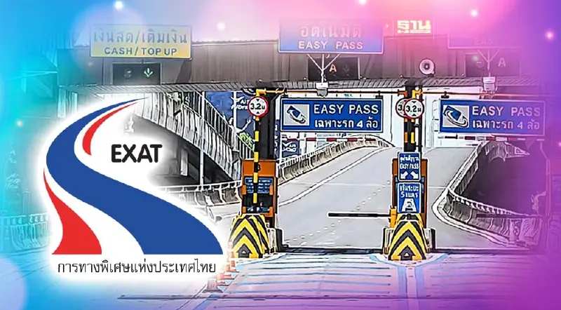 ขึ้นทางด่วนฟรี 3 ปี กทพ.จัดแคมเปญแจกบัตรเติมเงิน Easy Pass ฟรี