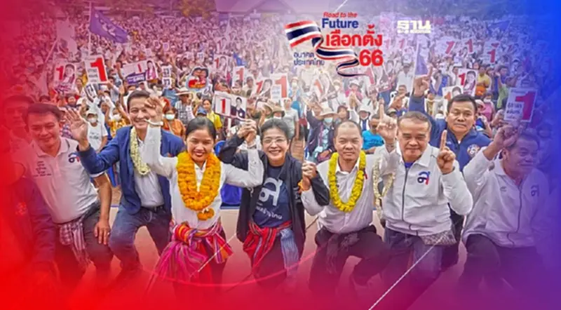 คนยโสธรทะลักแห่ต้อนรับ สุดารัตน์ ประกาศแก้หนี้ เติมทุน ลดรายจ่าย ค่าไฟถูกลง คนยโสธรทะลักแห่ต้อนรับ สุดารัตน์ ประกาศแก้หนี้ เติมทุน ลดรายจ่าย ค่าไฟถูกลง