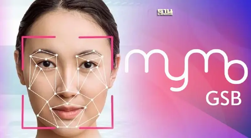 “MyMo” ออมสิน โอนเงินมากกว่า 5 หมื่น ต้องสแกนหน้า เริ่มพ.ค.นี้
