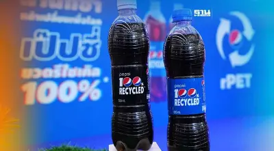 เป๊บซี่รุกใช้ขวดจากพลาสติกรีไซเคิล 100% ตอบโจทย์สิ่งแวดล้อม