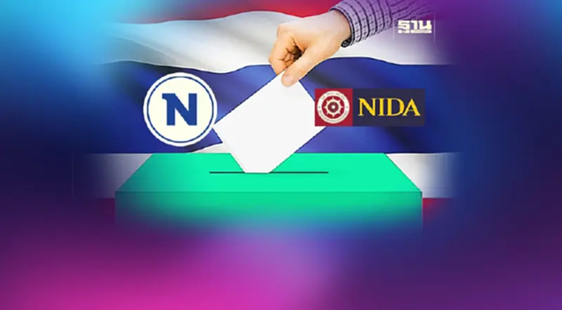 The Nation จับมือนิด้า ดีเบตเลือกตั้งภาคภาษาอังกฤษ เสาร์ที่ 29 เม.ย. The Nation จับมือนิด้า ดีเบตเลือกตั้งภาคภาษาอังกฤษ เสาร์ที่ 29 เม.ย.