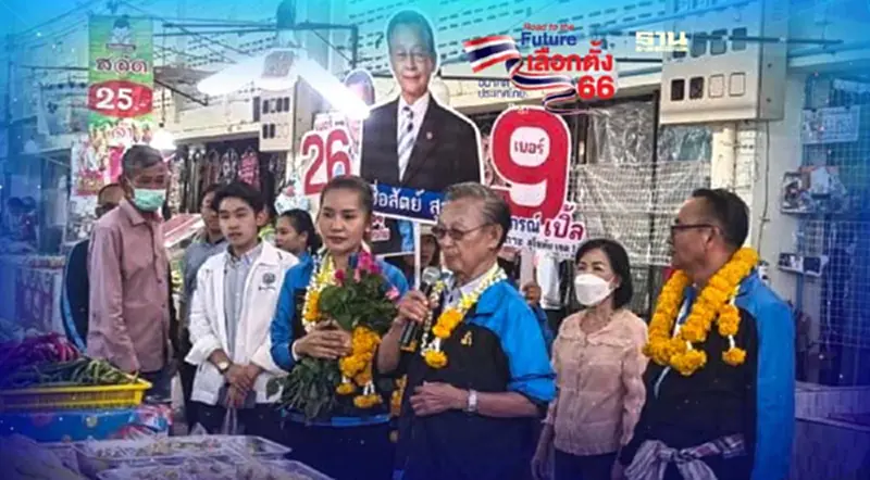 “ชวน หลีกภัย”ลุยหาเสียงอ้อนชาวสุโขทัยเลือกผู้สมัคร ส.ส. และ ปชป. “ชวน หลีกภัย”ลุยหาเสียงอ้อนชาวสุโขทัยเลือกผู้สมัคร ส.ส. และ ปชป.