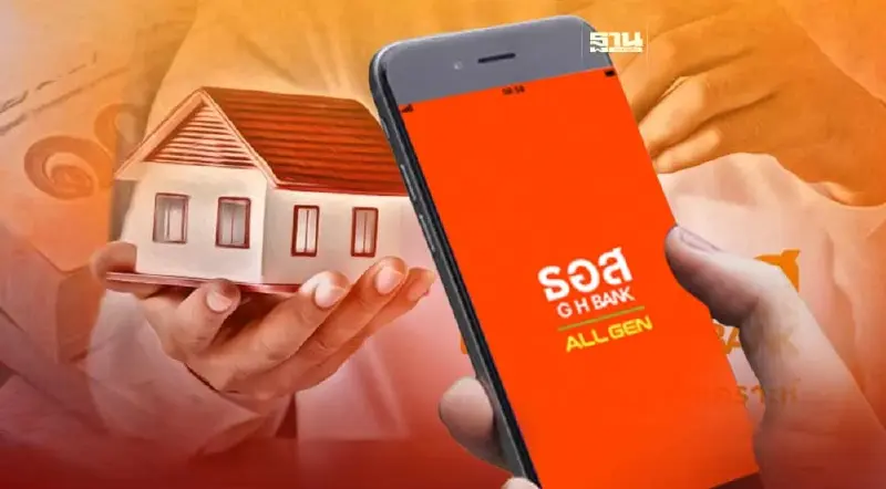 ธอส. พัฒนา 3 ฟังก์ชั่นใหม่ในแอป “GHB ALL GEN” ยกระดับบริการลูกค้า