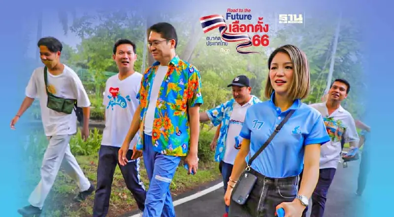 ปชป.ลุยขอเสียงหนุน “ชยิน พึ่งสาย” เป็น ส.ส.กทม. เขตราษฎร์บูรณะ-ทุ่งครุ ปชป.ลุยขอเสียงหนุน “ชยิน พึ่งสาย” เป็น ส.ส.กทม. เขตราษฎร์บูรณะ-ทุ่งครุ