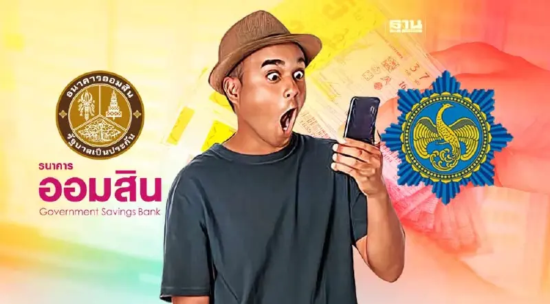 ตรวจหวย 16 เม.ย.เช็คเลย ลอตเตอรี่-หวยออมสิน-สลากธ.ก.ส.เลขที่ออกมีอะไรบ้าง