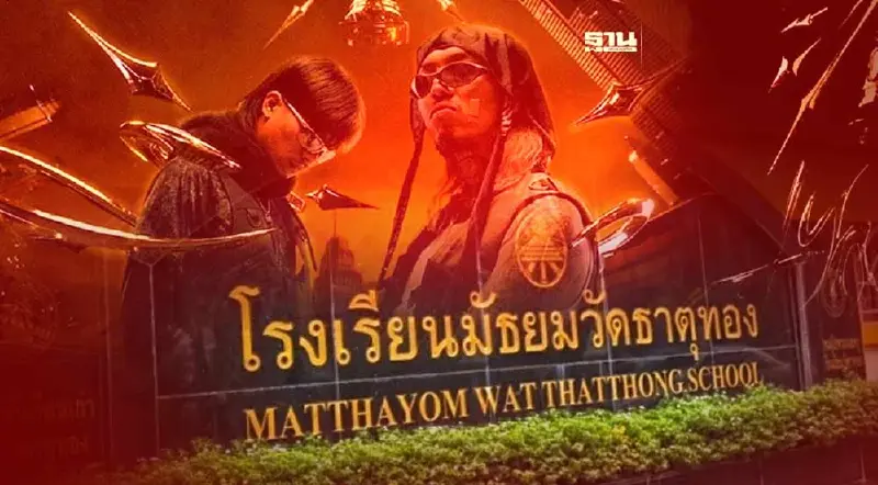 ร.ร.วัดธาตุทอง ใน"เพลงธาตุทองซาวด์" ก้าวหน้า ทรงผมตามเพศสภาพ