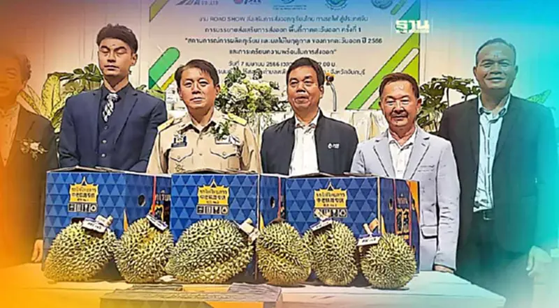 “จันทบุรี”ชวนนั่งรถไฟขนส่งสินค้าทุเรียนเส้นทางมาบตาพุด-กวางโจว “จันทบุรี”ชวนนั่งรถไฟขนส่งสินค้าทุเรียนเส้นทางมาบตาพุด-กวางโจว
