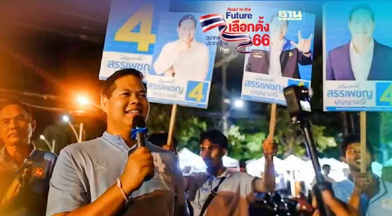 “สรรเพชญ” ลั่นยึดมั่นอุดมการณ์ ปชป. ประโยชน์สูงสุดของประชาชน ประเทศชาติ “สรรเพชญ” ลั่นยึดมั่นอุดมการณ์ ปชป. ประโยชน์สูงสุดของประชาชน ประเทศชาติ