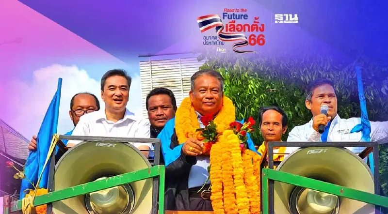 อภิสิทธิ์ ลุยหนองแขม ช่วยวัชระ โกยเสียง ลั่น!พร้อมขึ้นเวทีปราศรัยใหญ่