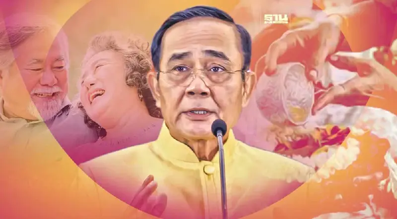 วันผู้สูงอายุแห่งชาติ "นายกฯ"ส่งความห่วงใย เป็นแบบอย่างคนรุ่นหลัง วันผู้สูงอายุแห่งชาติ "นายกฯ"ส่งความห่วงใย เป็นแบบอย่างคนรุ่นหลัง