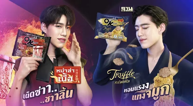 มาม่า ทุ่ม 80 ล้านปั้น 2 รสใหม่ ไล่ตอดแชร์บะหมี่ฯเกาหลี