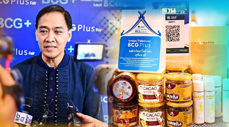 “พาณิชย์”ขนสินค้าBCG-นวัตกรรมรุกงานแฟร์ภาคเหนือ “พาณิชย์”ขนสินค้าBCG-นวัตกรรมรุกงานแฟร์ภาคเหนือ