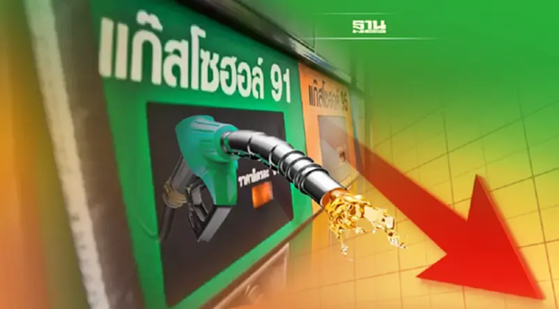 ปรับลดราคาน้ำมันวันนี้ 40-60 สตางค์ ปตท. บางจาก ล่าสุดลิตรละกี่บาท ปรับลดราคาน้ำมันวันนี้ 40-60 สตางค์ ปตท. บางจาก ล่าสุดลิตรละกี่บาท