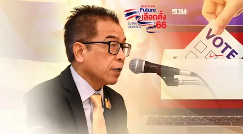 กกต.ขอโทษประชาชนระบบลงทะเบียนเลือกตั้งล่วงหน้าล่ม กกต.ขอโทษประชาชนระบบลงทะเบียนเลือกตั้งล่วงหน้าล่ม