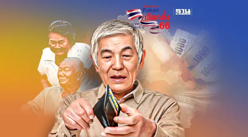รุมทึ้งเงินเกษียณ ดึงเงินชราภาพ 2 ล้านล้านใช้ก่อน 30% รุมทึ้งเงินเกษียณ ดึงเงินชราภาพ 2 ล้านล้านใช้ก่อน 30%