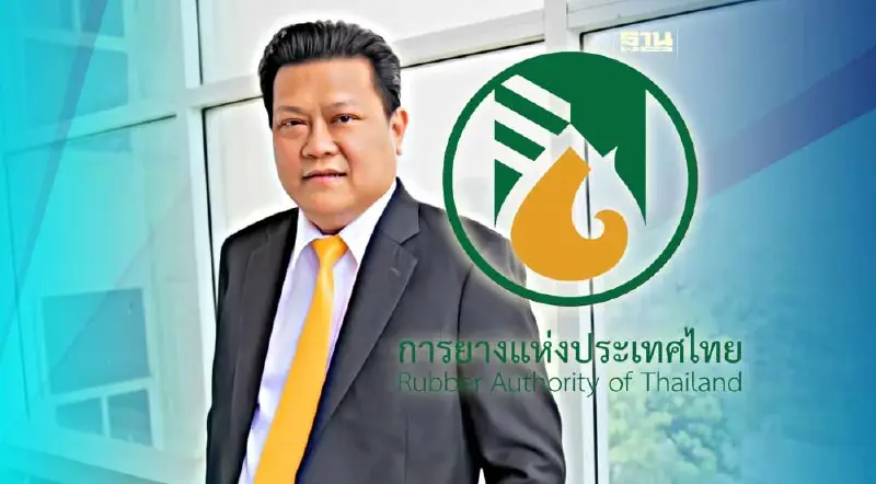 ประธานบอร์ด มอบนโยบาย เคลื่อน กยท. ทั่วประเทศ (คลิป)