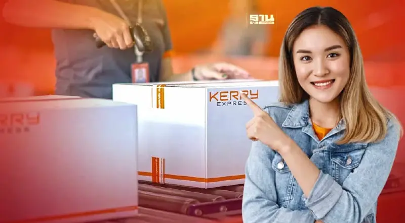 Kerry หยุดสงกรานต์ 2566 ไหม วิธีเช็คพัสดุ Kerry Express คลิกอ่านที่นี่