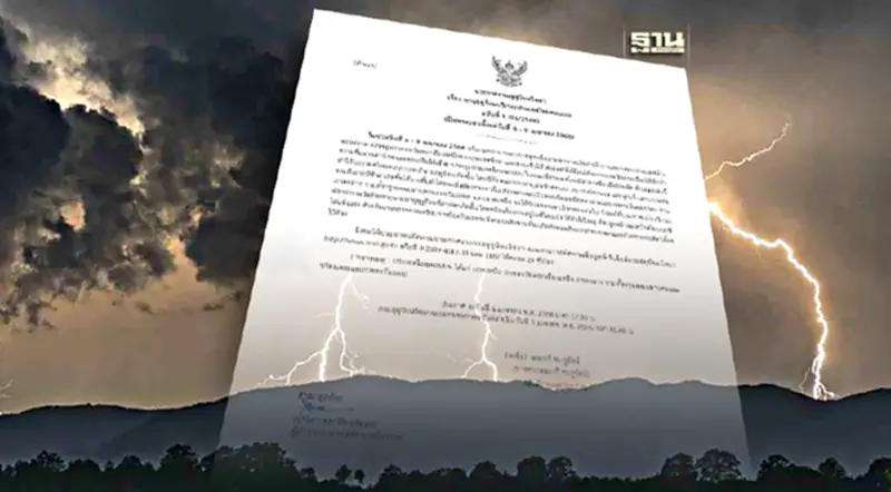 ประกาศกรมอุตุฯฉบับ 1 ไทยตอนบนมี"พายุฤดูร้อน" กระทบ 6-9 เม.ย.นี้ ประกาศกรมอุตุฯฉบับ 1 ไทยตอนบนมี"พายุฤดูร้อน" กระทบ 6-9 เม.ย.นี้