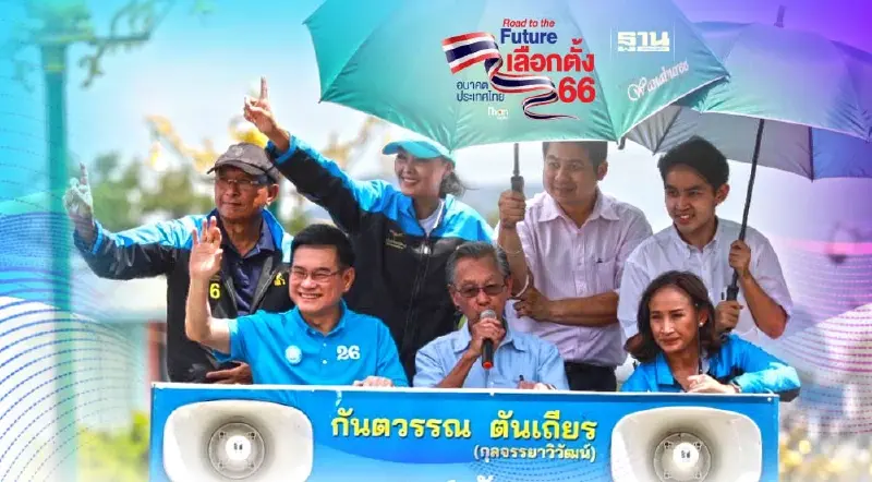 ชวน หลีกภัย ลุยหาเสียงพังงา การันตี “จุรินทร์” คนดี ซื่อสัตย์ พร้อมนั่งนายกฯ