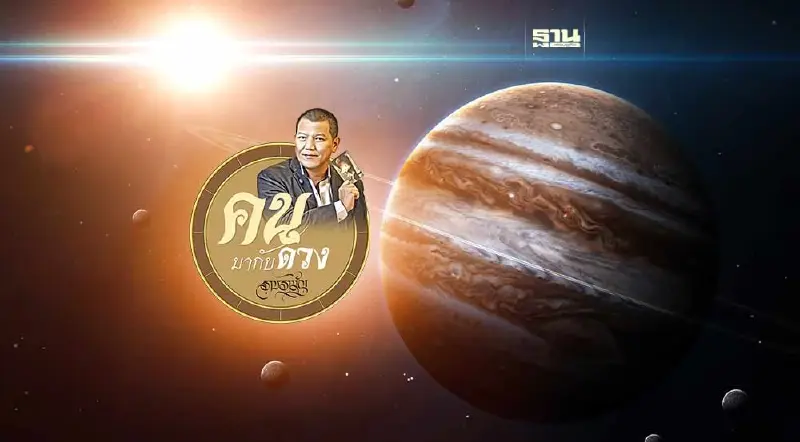 คนมากับดวง ดูดวงพยากรณ์ ตั้งแต่วันอาทิตย์ที่ 16 เม.ย. ถึง วันเสาร์ที่ 22 เม.ย. 2566