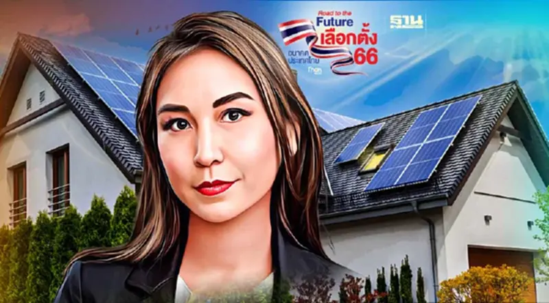 ก้าวไกล ชู แผน 5 ขั้น ลดค่าไฟฟ้า 70 สตางค์/หน่วย ก้าวไกล ชู แผน 5 ขั้น ลดค่าไฟฟ้า 70 สตางค์/หน่วย