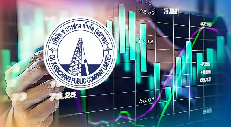 ช.การช่าง ออกหุ้นกู้ 4 รุ่น ดอกเบี้ยสูงสุด 4.15% ซื้อขั้นต่ำ 1 แสนบาท
