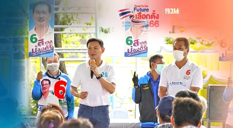 “ดร.เอ้” ห่วงบางขุนเทียนจมน้ำ ลุยขอคะแนนช่วยสากล ม่วงศิริ เบอร์ 6 ปชป.