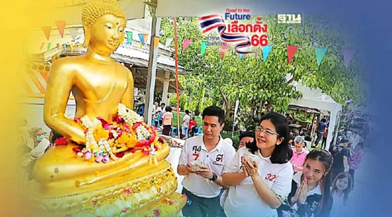 “ไทยสร้างไทย”ลุยทั่ว กทม. ร่วมสรงน้ำพระ ดันไทยเป็นศูนย์ศาสนาพุทธโลก “ไทยสร้างไทย”ลุยทั่ว กทม. ร่วมสรงน้ำพระ ดันไทยเป็นศูนย์ศาสนาพุทธโลก