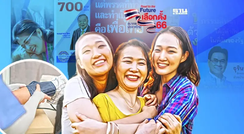 จี้พรรคการเมือง แจงอัดฉีดนโยบายสาธารณสุข ใช้งบประมาณจากไหน จี้พรรคการเมือง แจงอัดฉีดนโยบายสาธารณสุข ใช้งบประมาณจากไหน