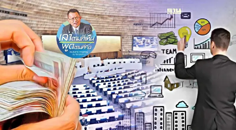 การเมือง = การตลาด