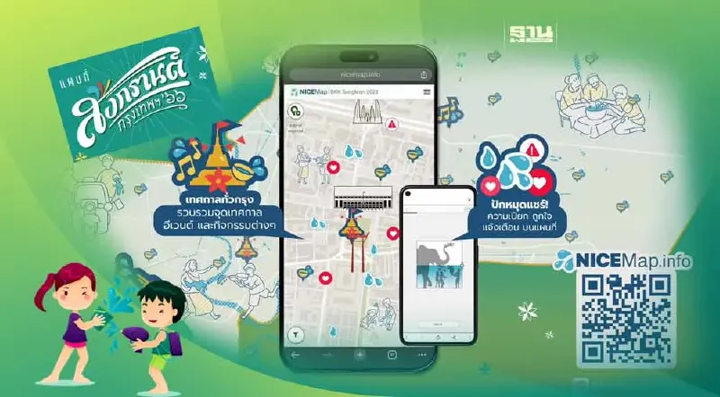กทม. เปิดตัว Nicemap แผนที่รวม 198 จุดจัดงานสงกรานต์