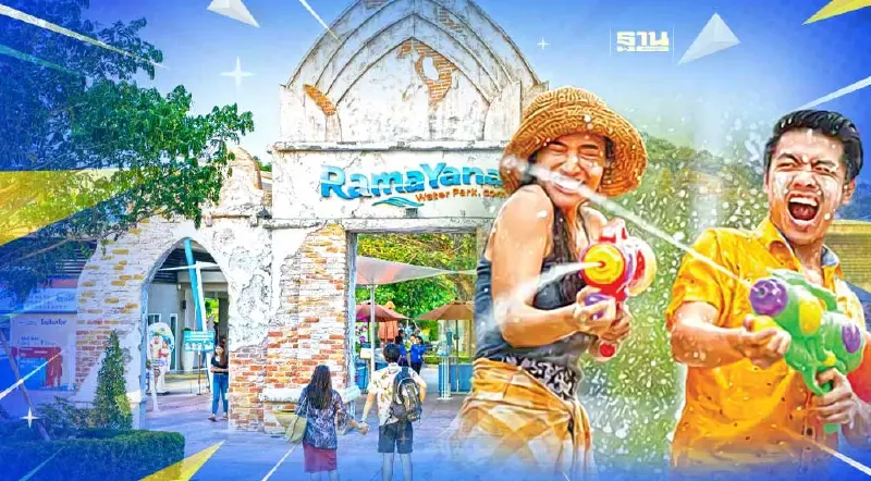 สวนน้ำรามายณะ พัทยา จัดใหญ่ “สงกรานต์ 2566” 13-16 เม.ย.นี้