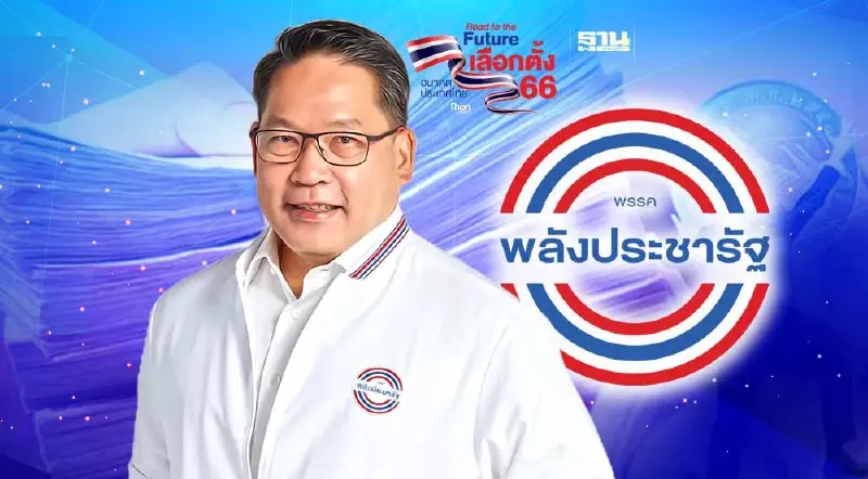 ผ่า “กองทุนประชารัฐ” 3 แสนล้าน กล่องดวงใจดันนโยบายพลังประชารัฐ