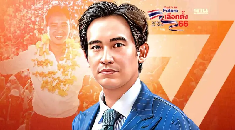 แคนดิเดตนายกฯ ประวัติ "พิธา ลิ้มเจริญรัตน์" พรรคก้าวไกล ศึกเลือกตั้ง 2566