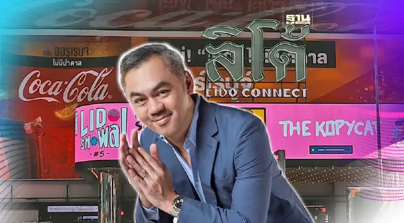 เปิดวิสัยทัศน์ “จี๊บ เทพอาจ” ต่อชีวิต “ลิโด้ คอนเนค” ให้อยู่ได้อย่างแข็งแรง