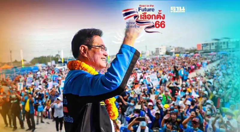 ปชป.กระหึ่มนครสวรรค์ คน 3 หมื่น แห่ฟัง “จุรินทร์”ปราศรัย