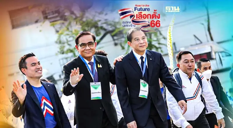 ส.ส.ปาร์ตี้ลิสต์ พรรครวมไทยสร้างชาติ เลือกตั้ง 2566 มีใครบ้าง เช็คเลย