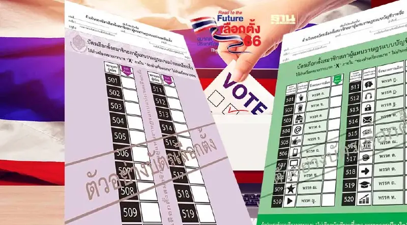 กกต.โชว์บัตรเลือกตั้งแบบทางการ แบ่งเขตสีม่วง-บัญชีสีเขียว
