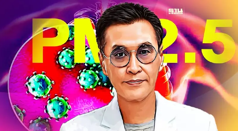 หมอธีระวัฒน์ ชี้ โควิดสายพันธุ์ใหม่ ผสมฝุ่น PM 2.5 ทวีความรุนแรง