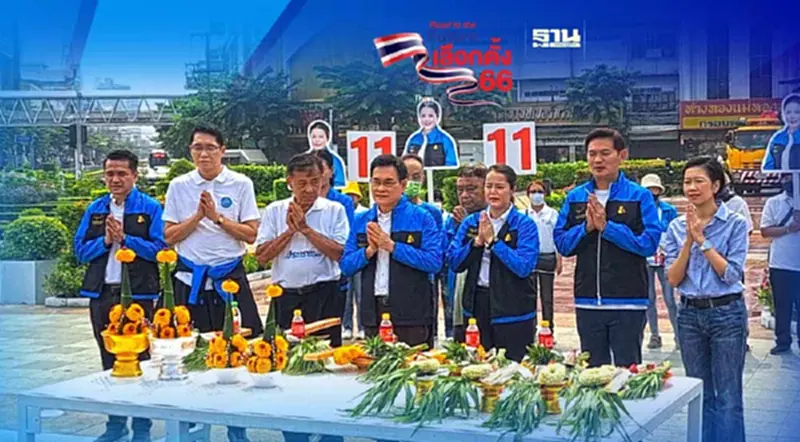 “จุรินทร์”นำทีมลุยฝั่งธน หาเสียงช่วย “แนน ศิริภา” ปชป. เบอร์ 11 “จุรินทร์”นำทีมลุยฝั่งธน หาเสียงช่วย “แนน ศิริภา” ปชป. เบอร์ 11