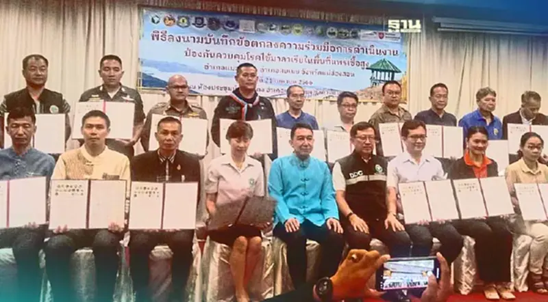 24องค์กร"สบเมย-แม่สะเรียง" ลงนาม MOUร่วมมือขจัด"ไข้มาลาเรีย"ภายใน2567 24องค์กร"สบเมย-แม่สะเรียง" ลงนาม MOUร่วมมือขจัด"ไข้มาลาเรีย"ภายใน2567