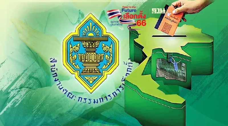 เลือกตั้ง 2566 :  กกต.แนะข้อพึงระวังหาเสียงช่วงสงกรานต์สิ่งไหนทำได้-ไม่ได้