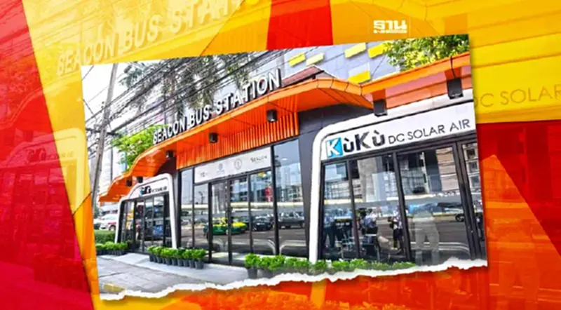 "Sabuy Square" ป้ายรถเมล์ติดแอร์ พลังงานโซลาร์ แห่งแรกของไทย "Sabuy Square" ป้ายรถเมล์ติดแอร์ พลังงานโซลาร์ แห่งแรกของไทย