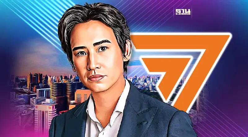 เปิดลำดับ บัญชีรายชื่อ ส.ส.ปาร์ตี้ลิสต์ พรรคก้าวไกล เลือกตั้ง 2566