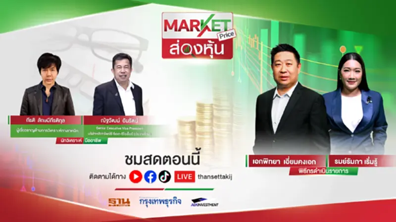 คาดหวังเฟดชะลอขึ้นดอกเบี้ยหลัง PMI ต่ำ | MARKET PRICE | 04/04/66 คาดหวังเฟดชะลอขึ้นดอกเบี้ยหลัง PMI ต่ำ | MARKET PRICE | 04/04/66