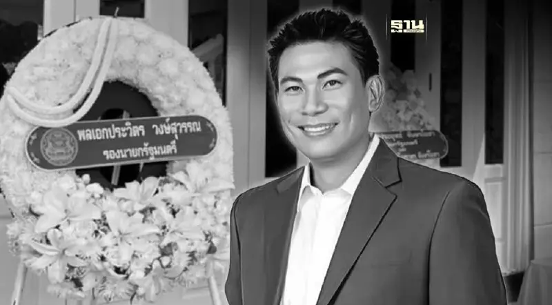 สวดอภิธรรม"เอ๋ ชนม์สวัสดิ์" เริ่ม 1 ทุ่มคืนนี้ "บิ๊กป้อม"ประธานพิธี สวดอภิธรรม"เอ๋ ชนม์สวัสดิ์" เริ่ม 1 ทุ่มคืนนี้ "บิ๊กป้อม"ประธานพิธี